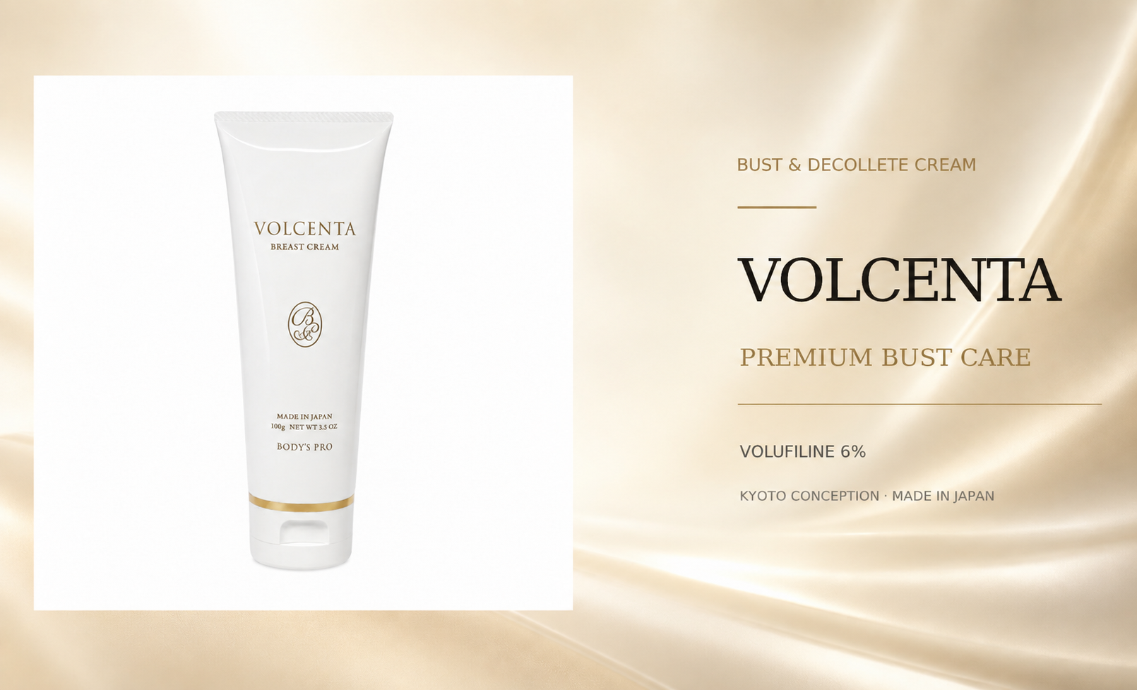 VOLCENTA バスト&デコルテクリーム 定期便