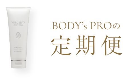 BODY's PROの定期便