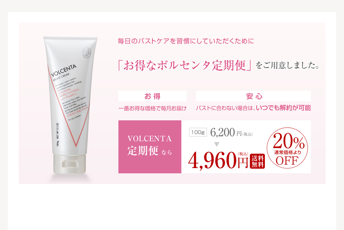 ハリと弾力のある美しいバストへと導く新機能バストクリーム